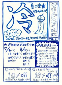 新聞が発行されてます！