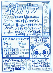 寒いっ！(>_<)　からの　暑いっ！(>_<)