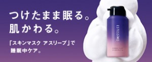 banner_asleep