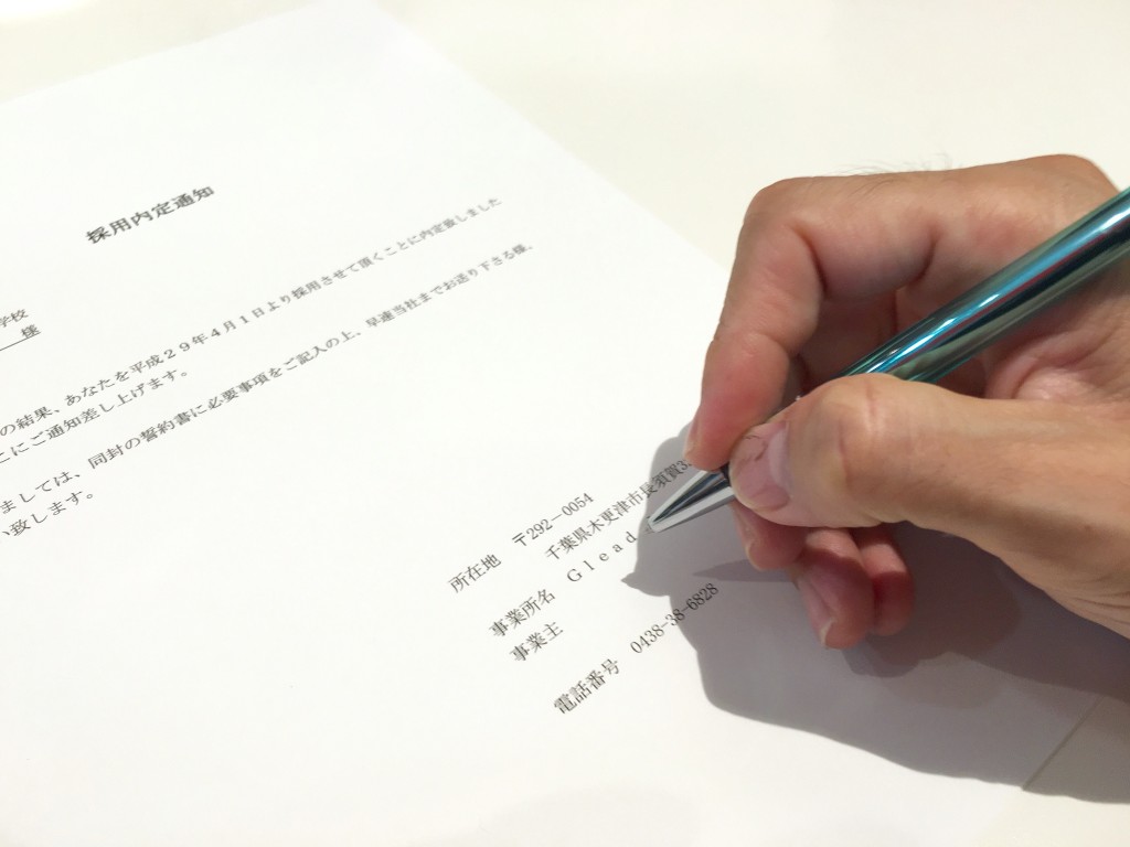 新卒採用！②