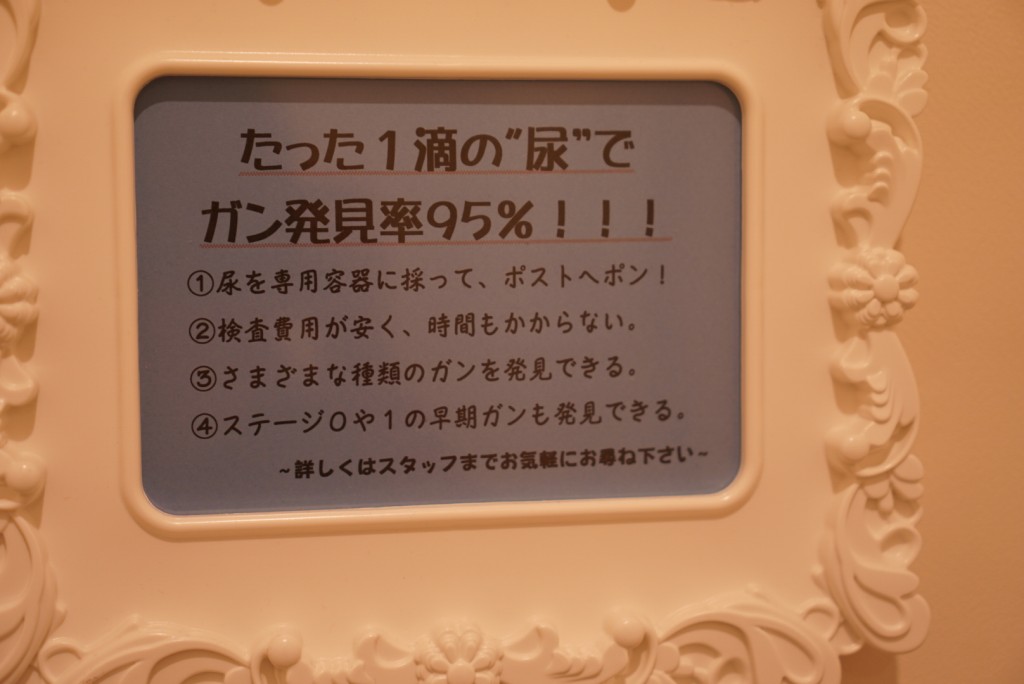 ”線虫”って知ってます？