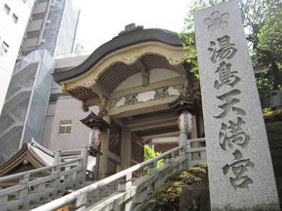 学問の神様「湯島天神」